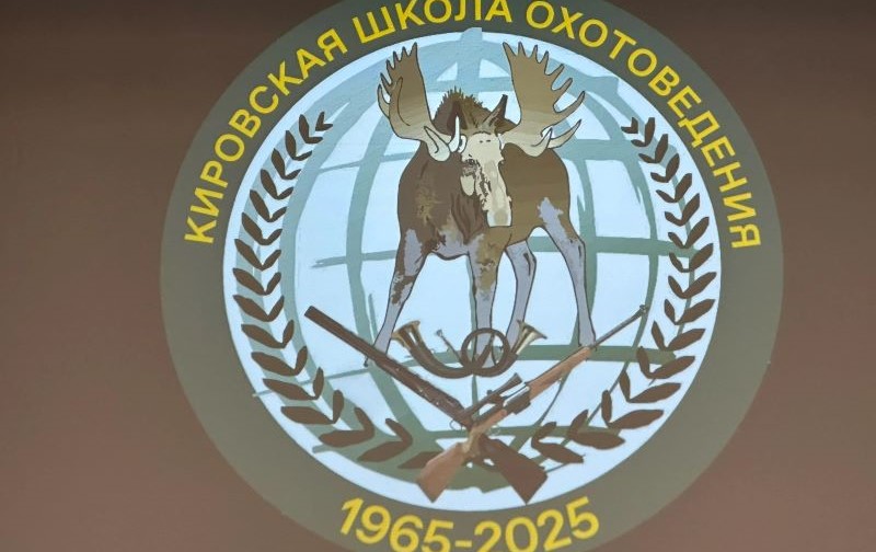 Эмблема Кировской школы охотоведения